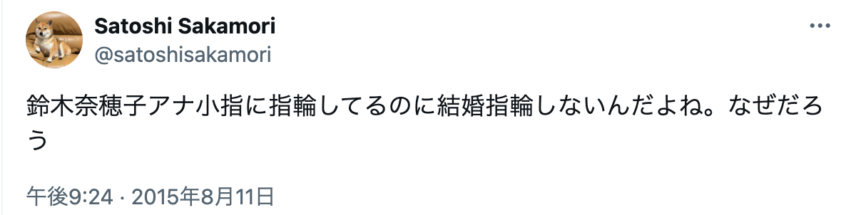 鈴木奈緒子アナ　夫　横井雄一郎　離婚