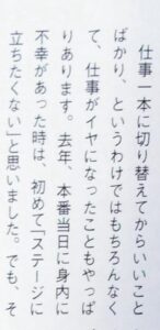 末澤誠也　兄　亡くなった　年齢　職業