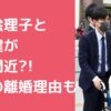 今井絵理子　橋本健　現在　関係　別れた　結婚間近　今井絵理子　橋本健　馴れ初め　今井絵理子　彼氏　橋本健　元嫁　離婚理由　慰謝料