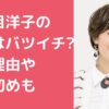 荻野目洋子　旦那　辻野隆三　年齢　年収 荻野目洋子　旦那　辻野隆三　前妻　離婚理由 荻野目洋子　旦那　辻野隆三　馴れ初め