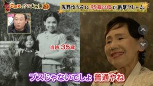 浅野ゆう子　父親　石井一　年齢　職業