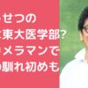 南こうせつ　子供　何人　年齢　名前 南こうせつ　息子　医学部　娘　職業 南こうせつ　嫁　南いくよ　年齢　馴れ初め