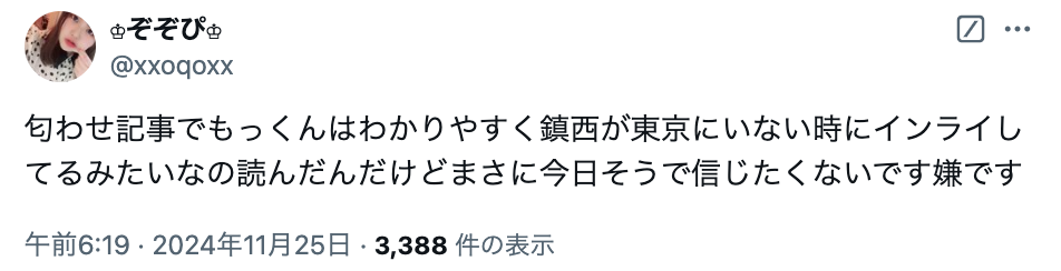 大森元貴　彼女　鎮西寿々歌　匂わせ　指輪　誕生石