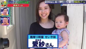 霜降りせいや　妹まなさ　かわいい　年齢　職業　結婚歴