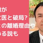 玉川徹　結婚歴　元妻　馴れ初め　離婚理由 玉川徹　現在の彼女　女医　病院どこ　年齢 玉川徹　彼女　馴れ初め　別れた 玉川徹　かくし子　娘