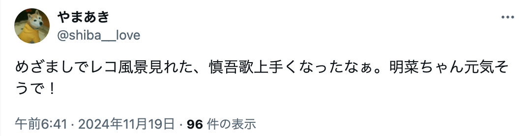 香取慎吾　歌下手　歌上手くなった