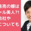 とろサーモン　村田秀亮　嫁　馴れ初め とろサーモン　村田秀亮　嫁　年齢　広告会社 とろサーモン　村田秀亮　子供