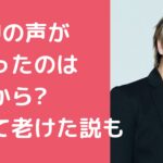 TERU 声変わった TERU 太ってる　老けた　劣化　若い頃