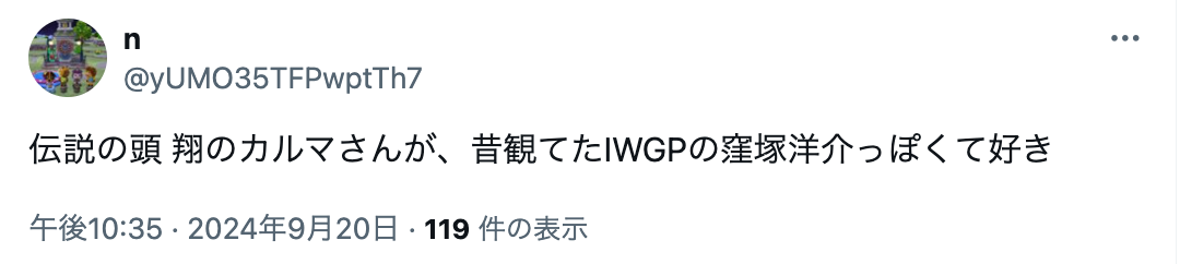 カルマ　俳優　似てる　橋本涼