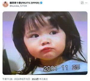 大森元貴　彼女　鎮西寿々歌　匂わせ　指輪　誕生石