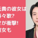 大森元貴　彼女　鎮西寿々歌　匂わせ　指輪 大森元貴　彼女　NiziU　歴代　女好き 大森元貴　好きなタイプ