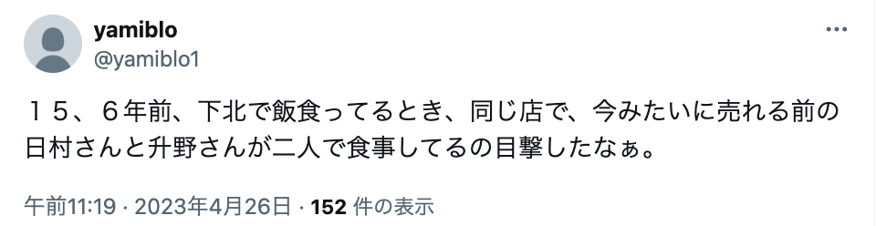 バカリズム　自宅　住所　目撃情報