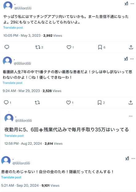 千葉大学病院　食道胃腸外科　看護師　誰　名前　@lililorzlili @liliorzlili_　投稿内容