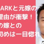 J.Y.PARK　元嫁　離婚理由　現在の嫁　馴れ初め　子供　名前　年齢　パクジニョン　再婚相手　顔画像　性別