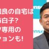 三浦知良　自宅住所　目撃情報 三浦知良　自宅　外観　間取り　価格 三浦知良　スーツ専用マンション　どこ