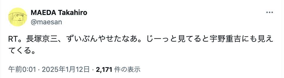 長塚京三　激痩せ　顔変わった