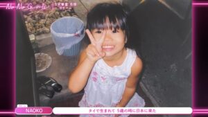 HANA　ノノガ　NAOKO　タイ　ハーフ　出身　家族構成　父親　母親　兄妹