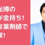 及川光博　実家　金持ち　生い立ち 及川光博　父親　年齢　職業 及川光博　母親　年齢　職業