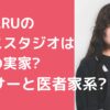 HANA　ノノガ　koharu　こはる　ダンススタジオ HANA　ノノガ　koharu　こはる　母　姉　名前　年齢 HANA　ノノガ　koharu　こはる　本名　学歴　経歴