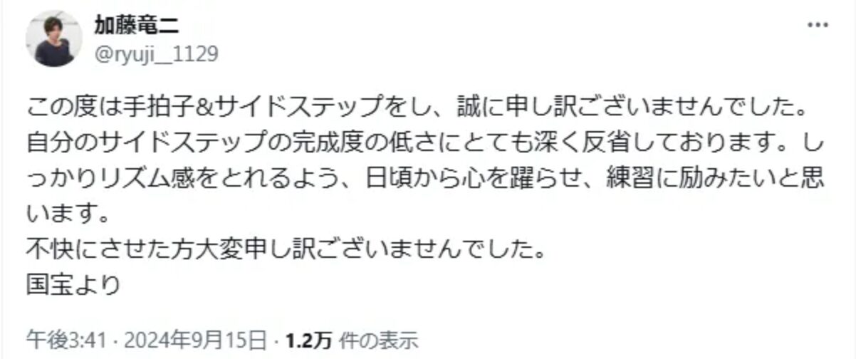 タイプロ　炎上　加藤竜二　菊池風磨構文　やばい　やらせ