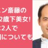 トレエン　斎藤司　嫁　しゃん　年齢差　顔画像 トレエン　斎藤司　嫁　しゃん　馴れ初め トレエン　斎藤司　子供　名前　年齢　幼稚園