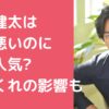 桐谷健太　しゃべり方　滑舌 桐谷健太　しゃべり方　滑舌　なぜ 桐谷健太　しゃくれ　しゃべり方　滑舌