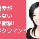 井森美幸　男性遍歴　歴代彼氏 井森美幸　結婚しない理由