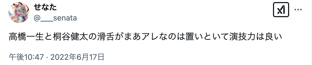 桐谷健太　しゃべり方　滑舌　なぜ