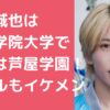 末沢誠也　神戸学院大学　小中学校　高校　卒アル　学歴　学部　偏差値　芦屋学園高校　中学校　どこ　部活　小学校