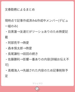 阿部亮平　彼女いるのバレバレ　文春　熱愛