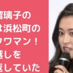 小島瑠璃子　北村功太　自宅　マンション　どこ　浜松町1丁目　浜松町スクエアステューディオ　大島てる　外観　間取り　価格　引っ越し