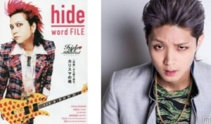 磯村勇斗　似てる俳優　hide