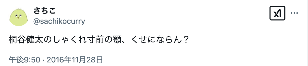 桐谷健太　しゃくれ　しゃべり方　滑舌