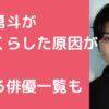 磯村勇斗　ふっくら　似てる俳優　太ってる　いつから　体重