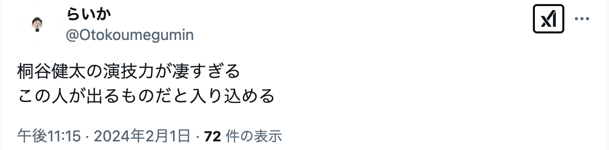 桐谷健太　しゃべり方　滑舌　なぜ