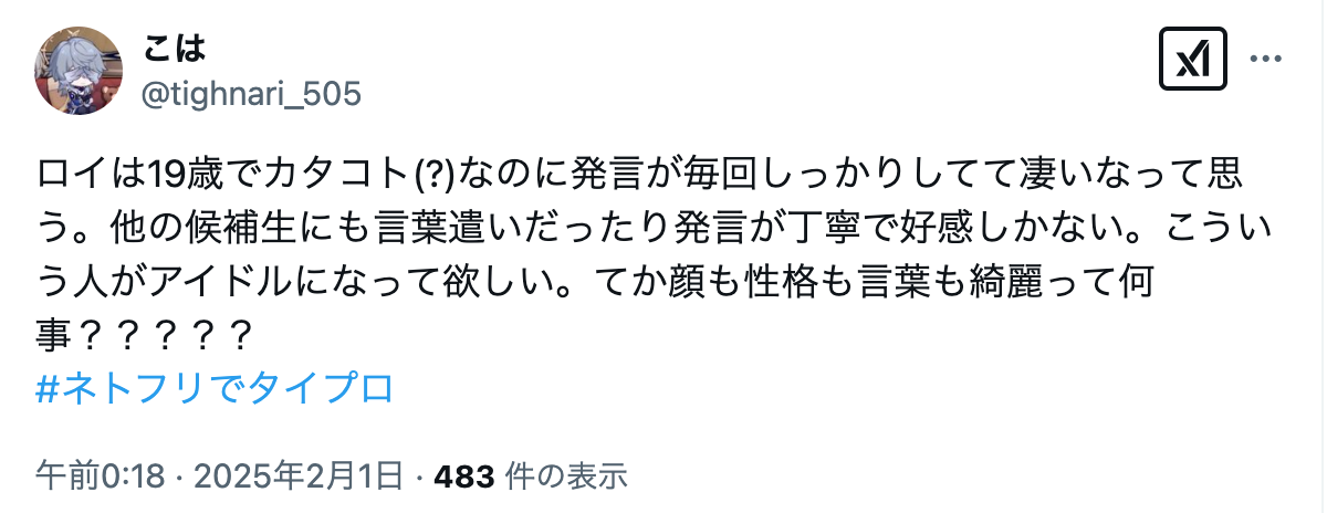 浜川路己　ハーフ　カタコト