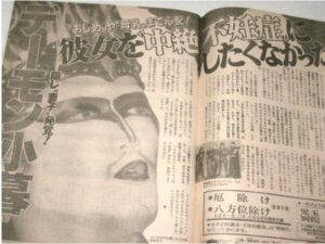 デーモン閣下　結婚歴　元嫁　馴れ初め　二股　離婚理由