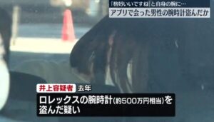 井上紫咲貴　自宅住所　中目黒　飲食店　どこ　