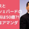 千昌夫　元嫁　シェパード　馴れ初め 千昌夫　元嫁　シェパード　離婚理由　慰謝料 千昌夫　現在　嫁　アマンダ　年齢　馴れ初め