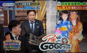 松田元太　母親　年齢　あき