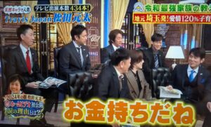 松田元太　実家　金持ち