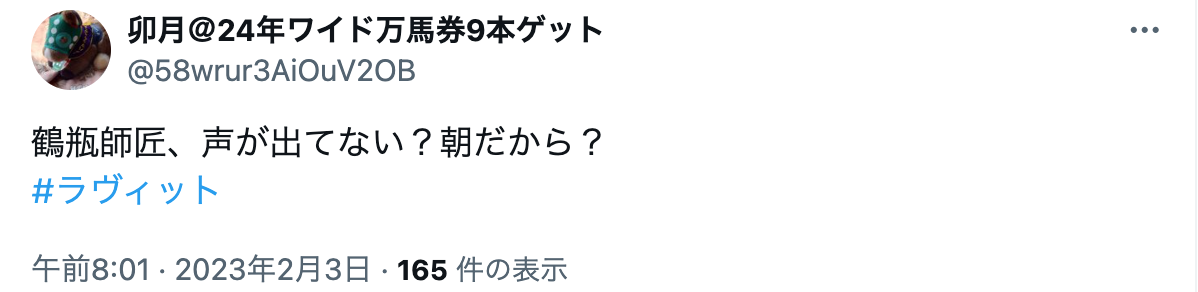 笑福亭鶴瓶　声ガラガラ　出てない　枯れてる