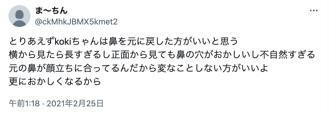 koki 鼻の穴　残念　整形