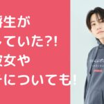 橋本将生　婚約　 橋本将生　恋ステ　成立 橋本将生　彼女　好きなタイプ