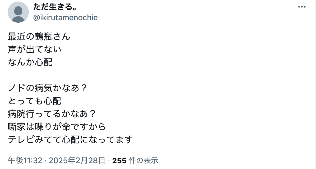 笑福亭鶴瓶　声ガラガラ　病気