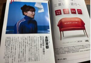 創価学会　芸能人　永野芽郁