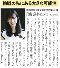 シュント　彼女　KANU　川野 詠千