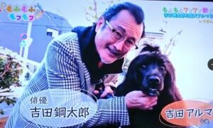 藤原竜也　自宅住所　どこ　代官山　吉田鋼太郎
