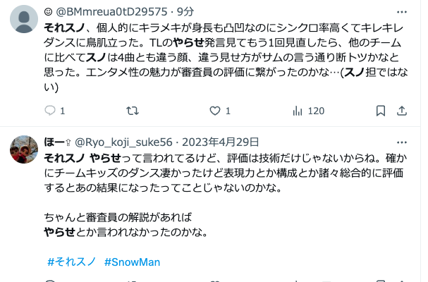 それスノ　ダンスバトル　やらせ　忖度　出来レース