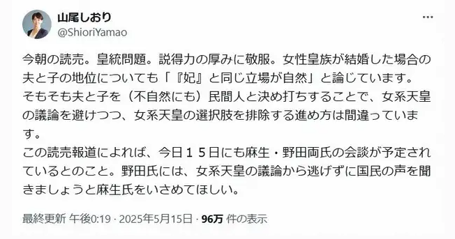 山尾志桜里　菅野志桜里　スキャンダル　発言　何した